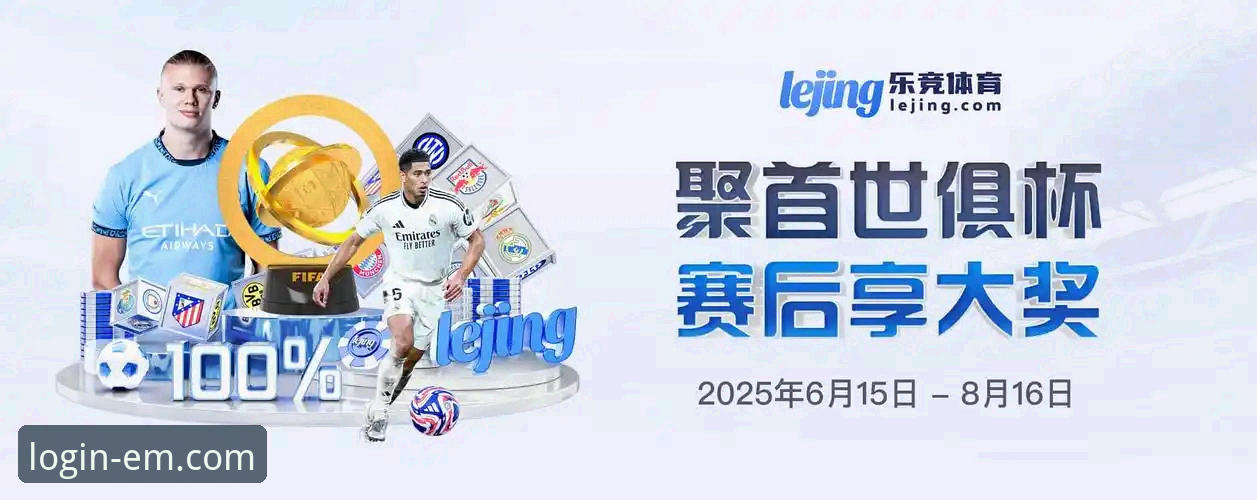 易倍体育平台最新动态：官网登录入口与APP下载全攻略