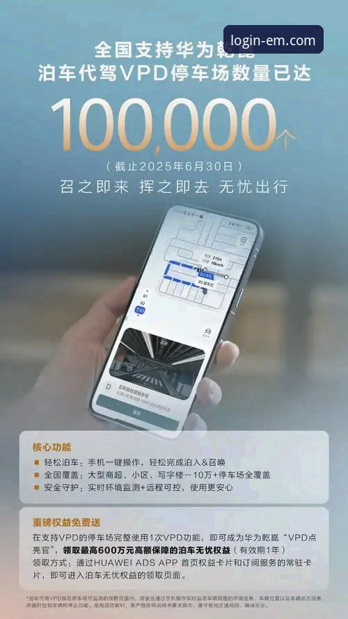 易倍体育平台高效使用指南：从官网入口到APP下载的完整技巧